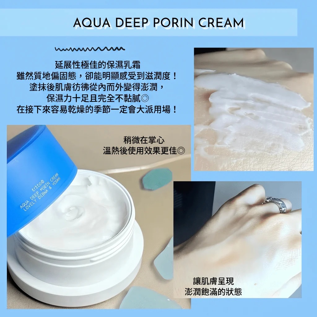 Titto Aqua 深層補水霜(超級真雪霜）50ML  (訂貨4-7天)