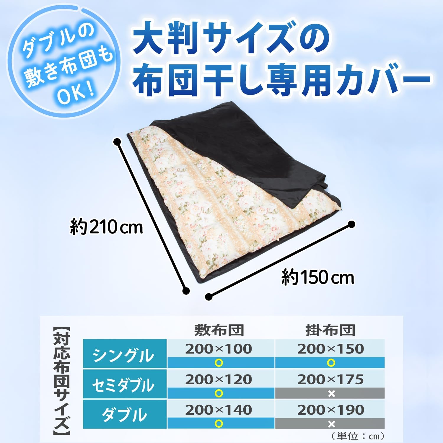 🔥🔥【日本直送《ASTRO》吸光速熱透氣防污雙拉鍊曬被袋】