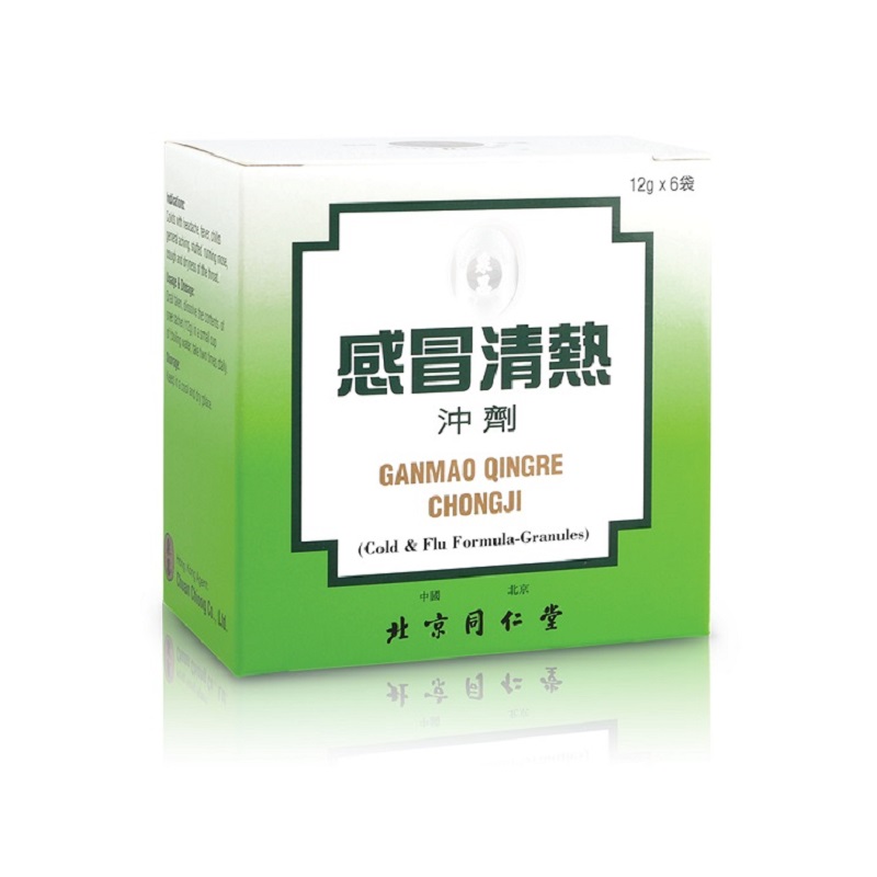 北京同仁堂感冒葛根湯沖劑