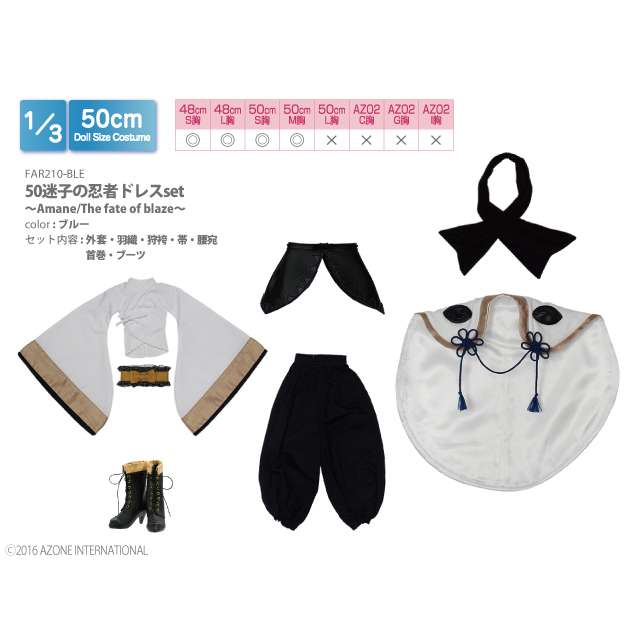 1/3 50 Maigo no Ninja Dress Set ~Amane / The fate of blaze~