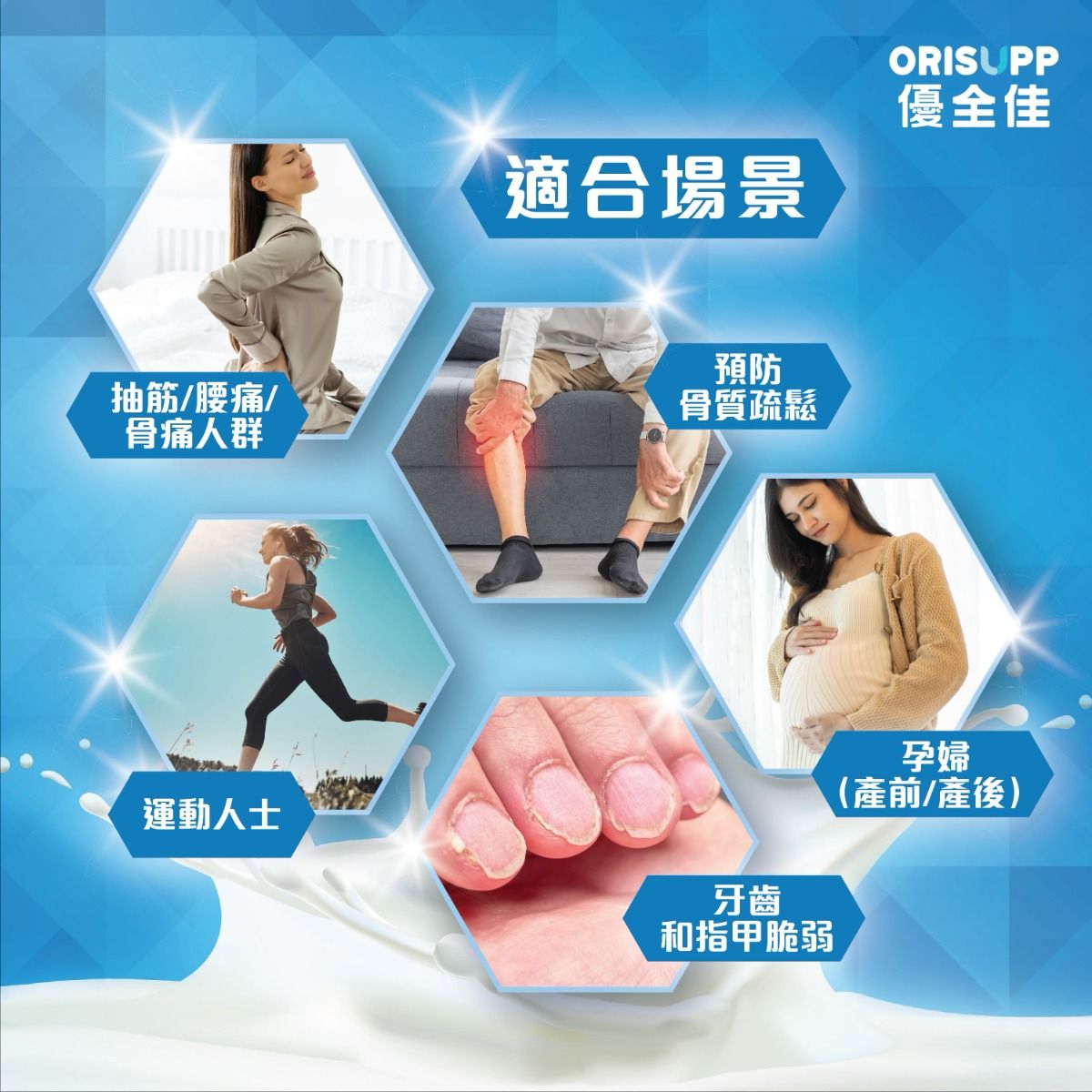 優全佳牌鈣鋅維生素D維生素K口服液