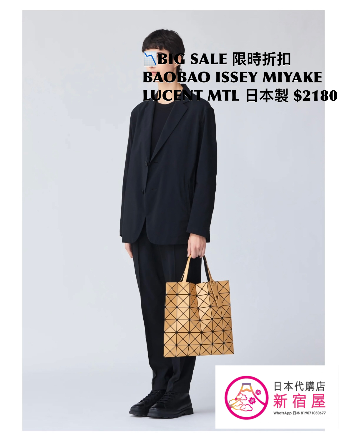 BAOBAO ISSEY MIYAKE 6x6 LUCENT METALLIC
