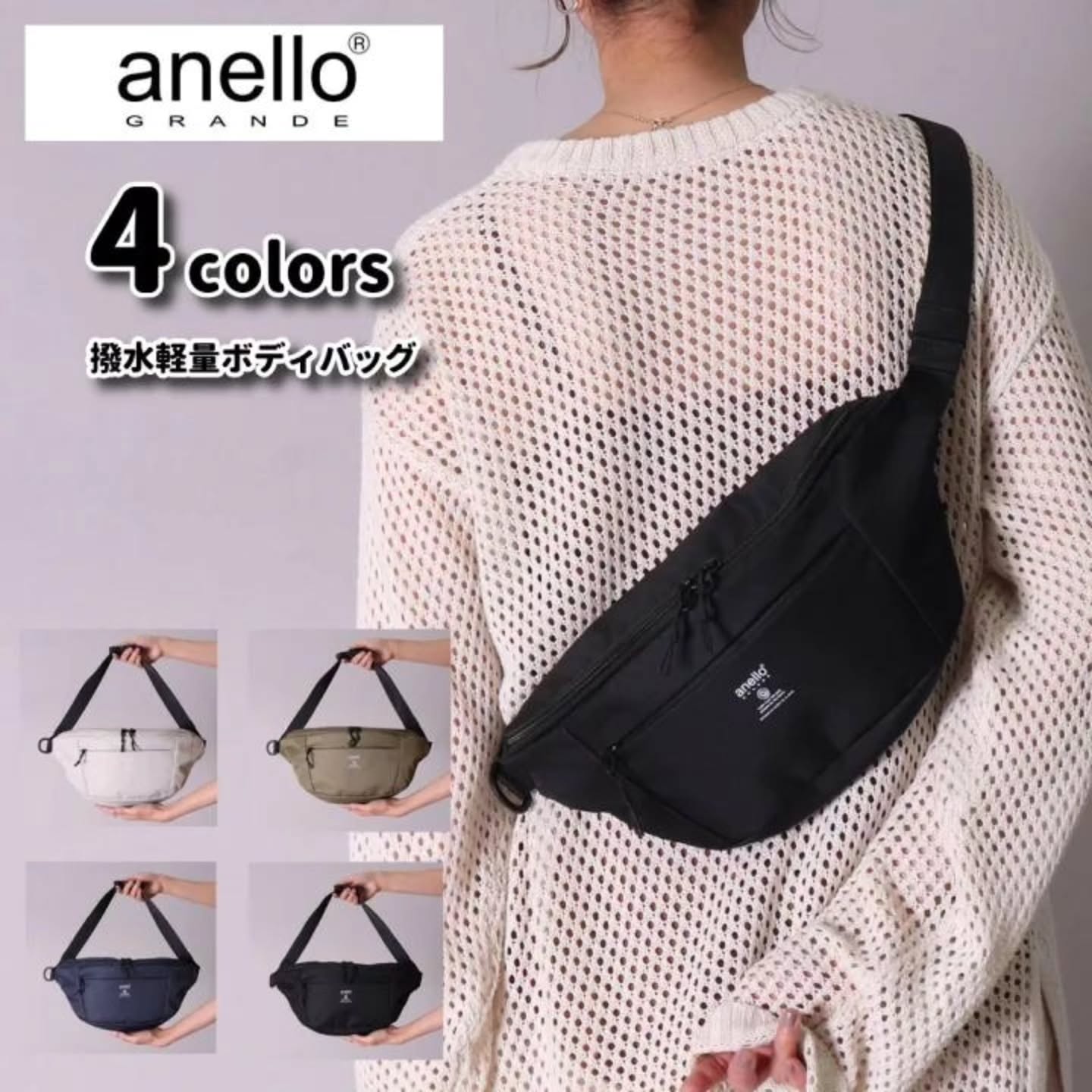 🇯🇵Anello 胸包 男女同款 