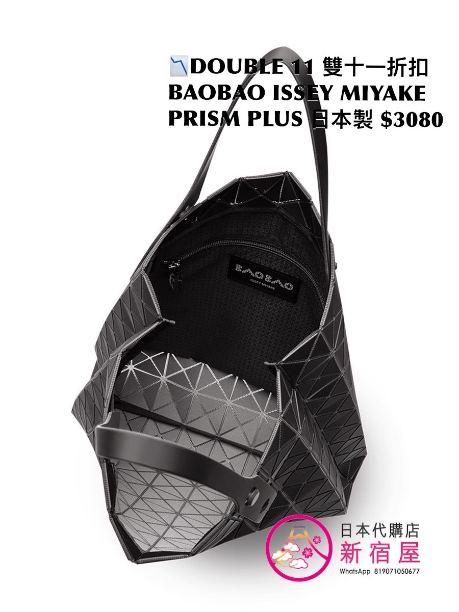 DOUBLE 11 雙十一折扣 BAOBAO ISSEY MIYAKE PRISM PLUS