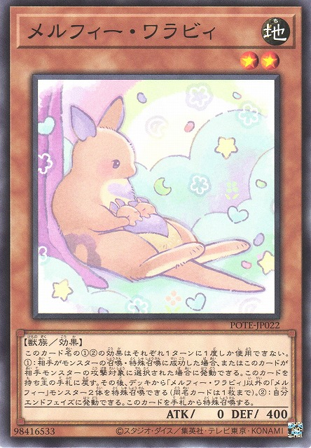POTE-JP022 童話動物 小袋鼠