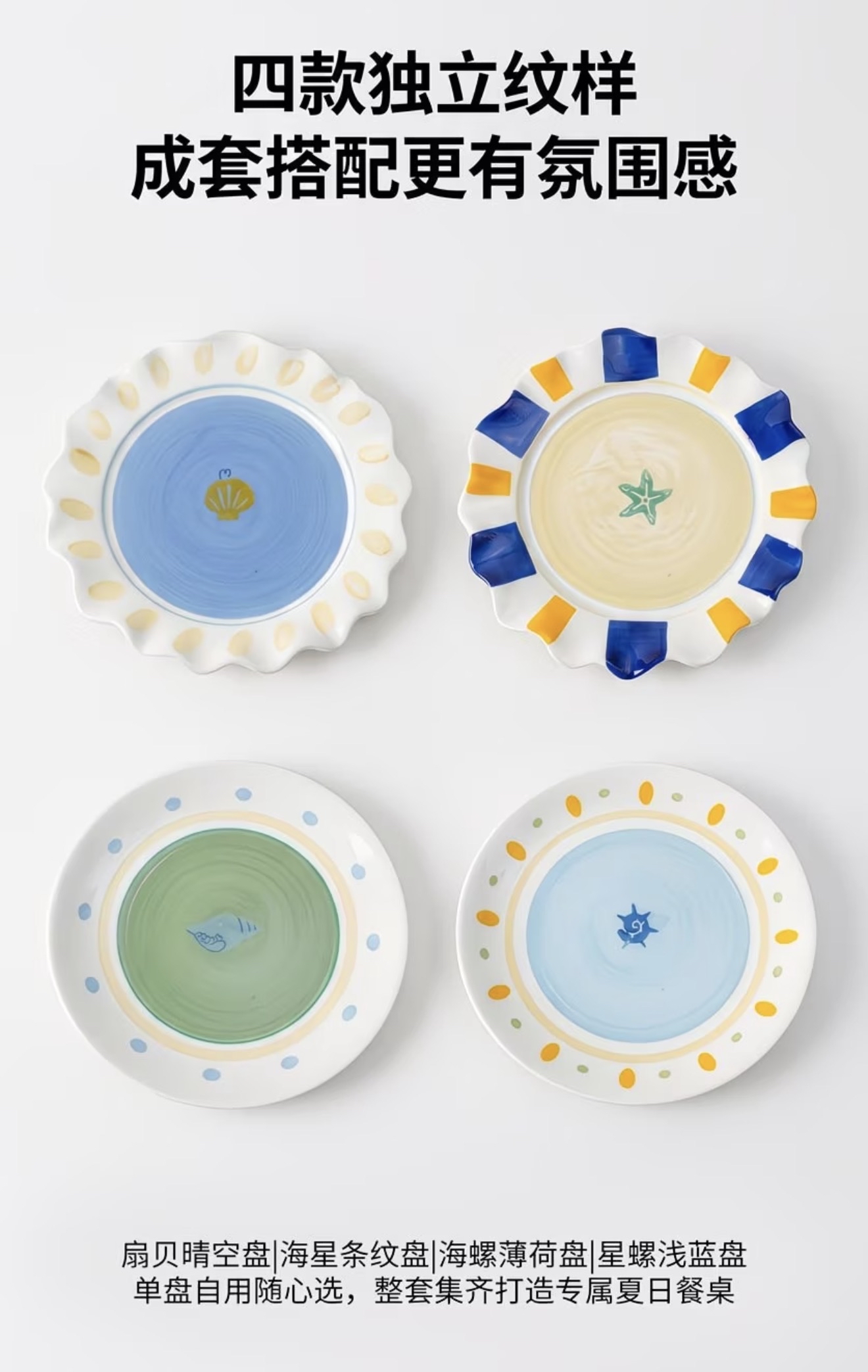 Endless Summer Plate 