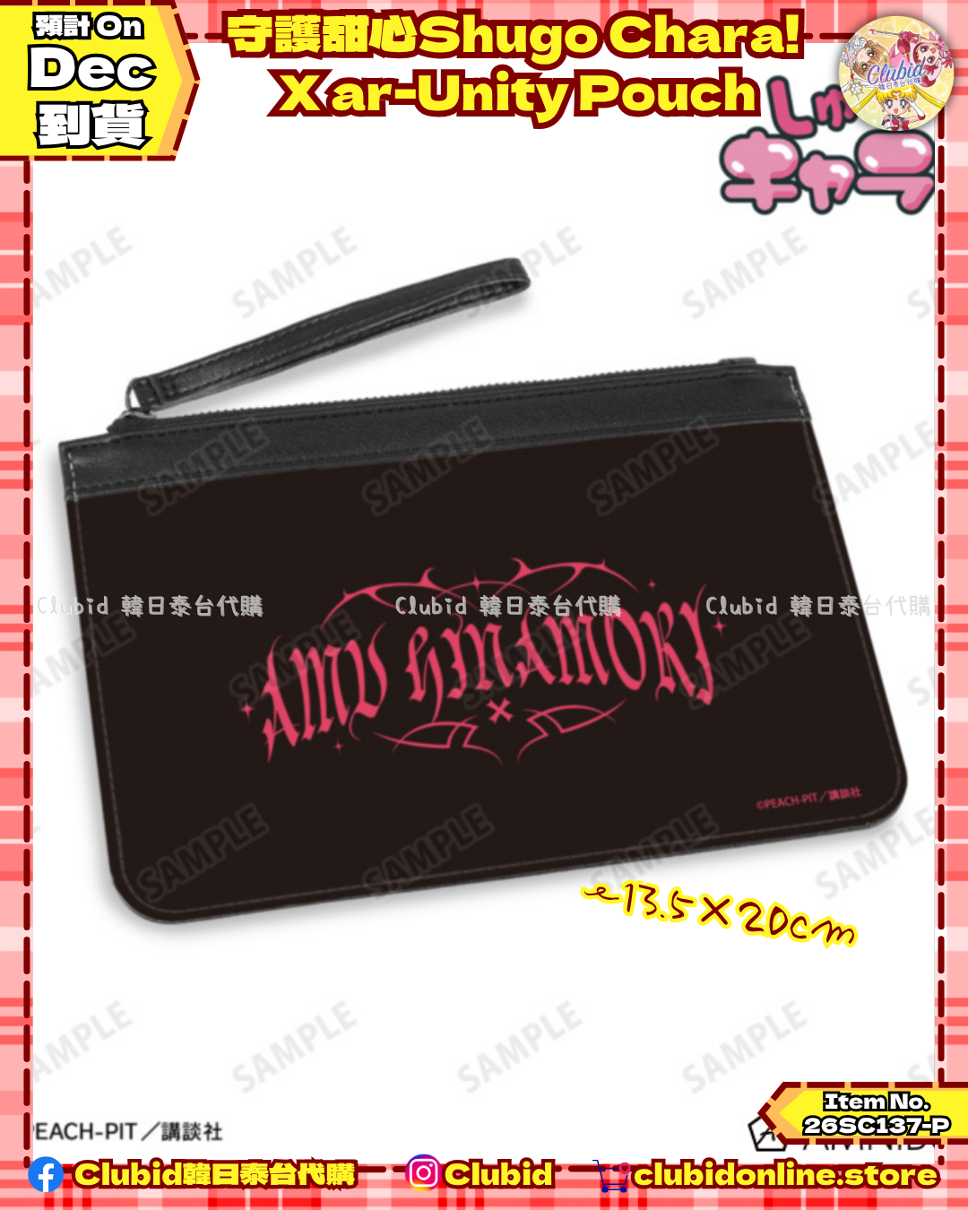 《Pre-Order》Hinamori Amu Pouch｜守護甜心Shugo Chara! X ar-Unity (26SC137-P)