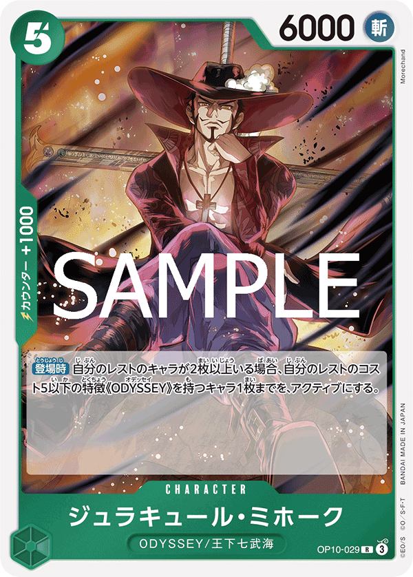 Japanese Version TCG ONEPIECE Card Game -OP10-029 Dracule Mihawk R 