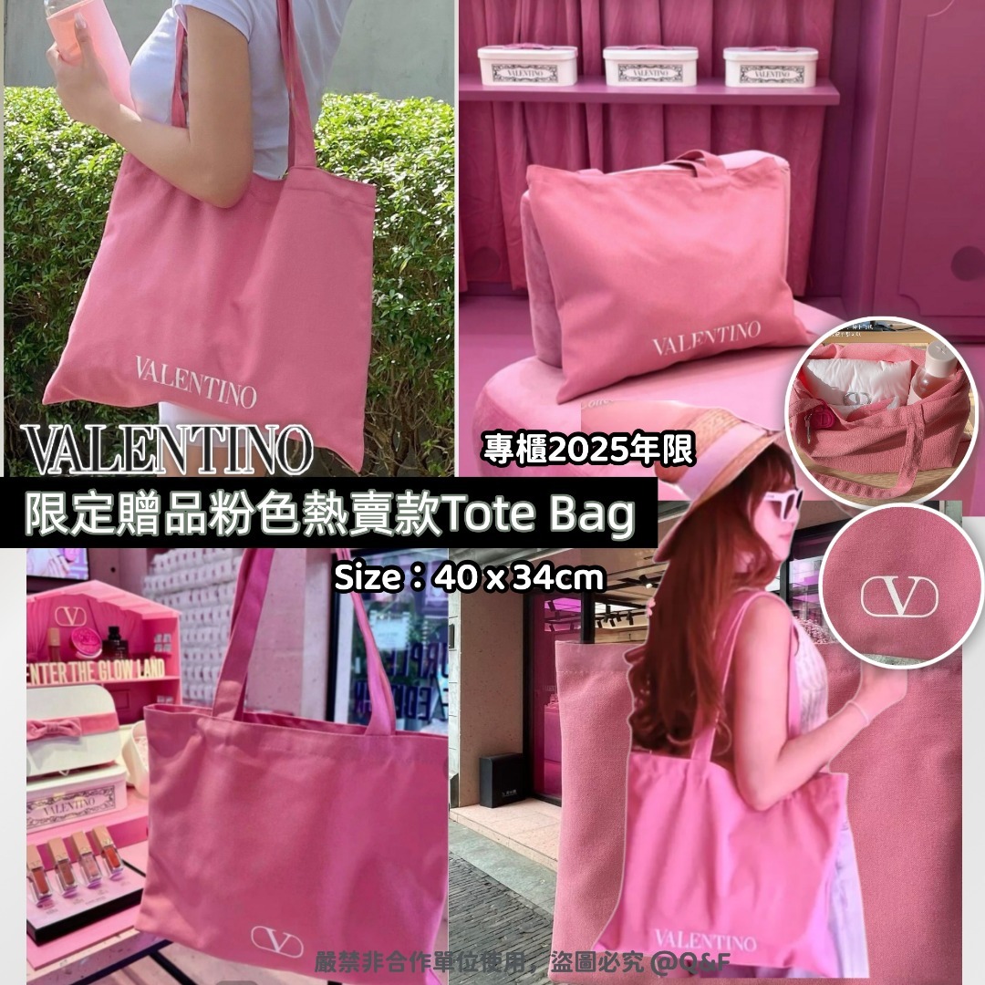VALENTINO 限定贈品粉色熱賣款Tote Bag