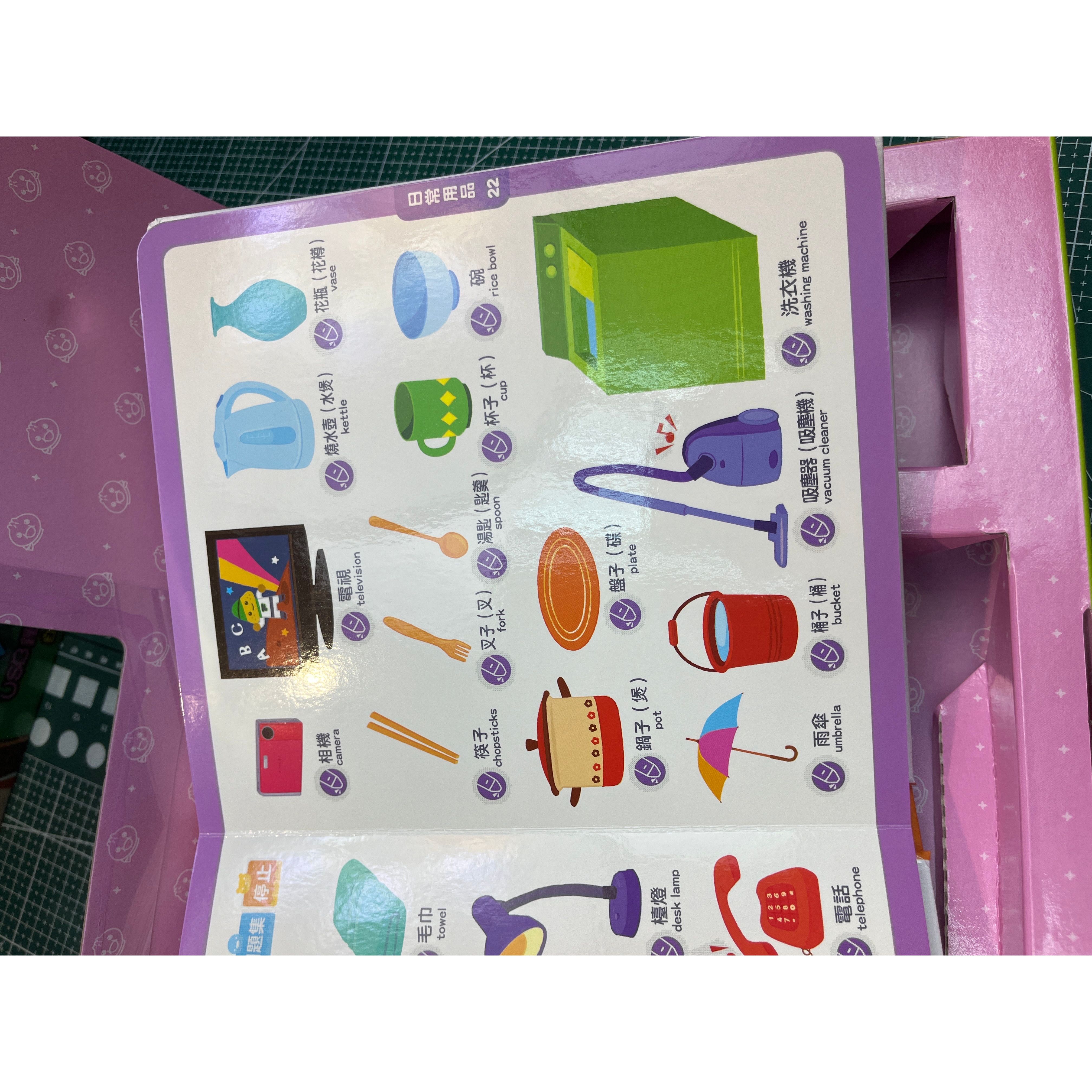 Food 超人點讀筆套裝