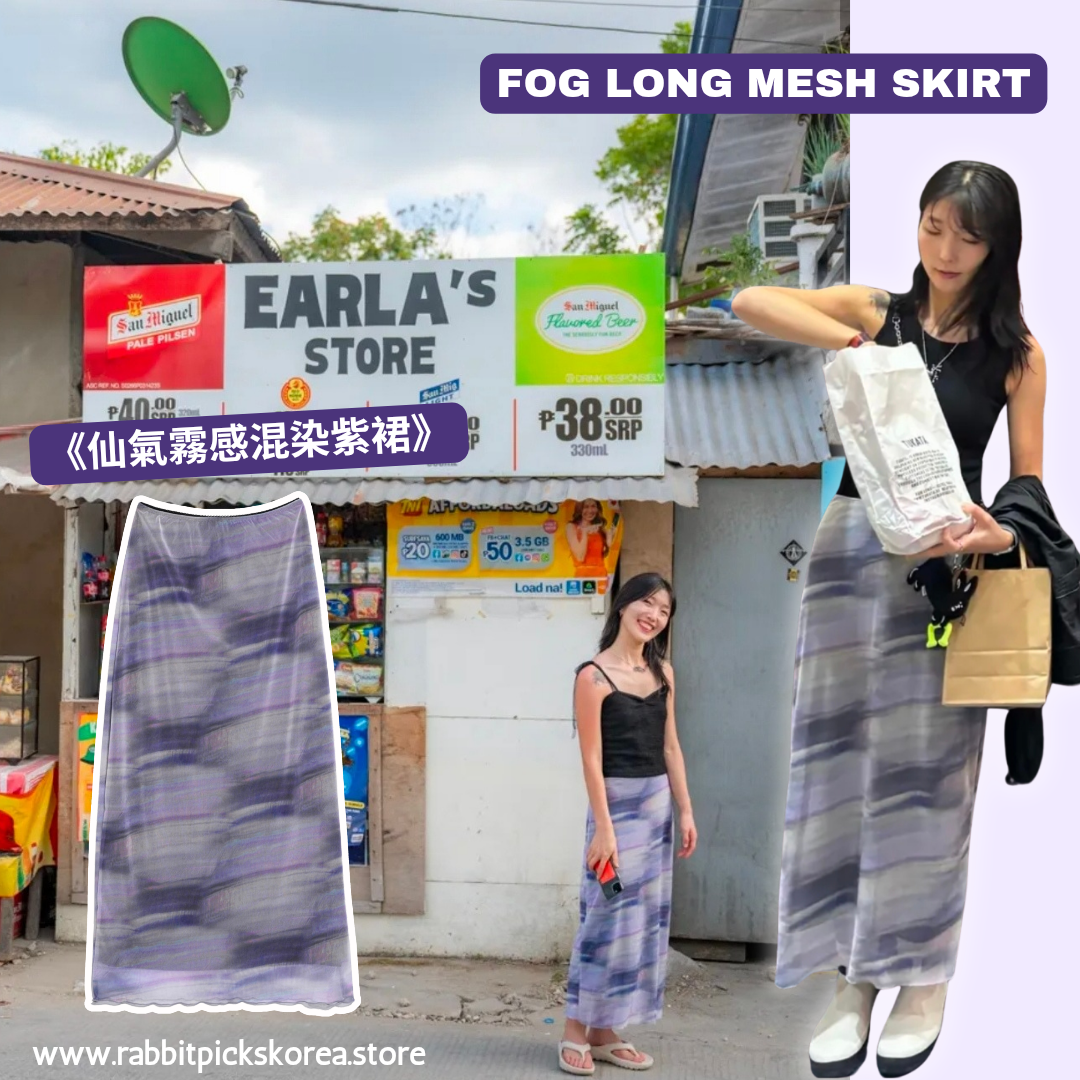 High School Disco FOG Long Mesh Skirt Purple