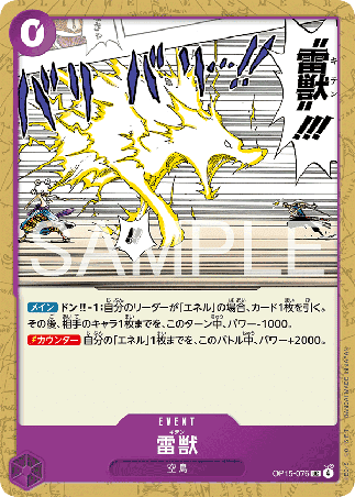 One Piece TCG Card Game - Op15-076 (UC) Lightning Beast Kiten