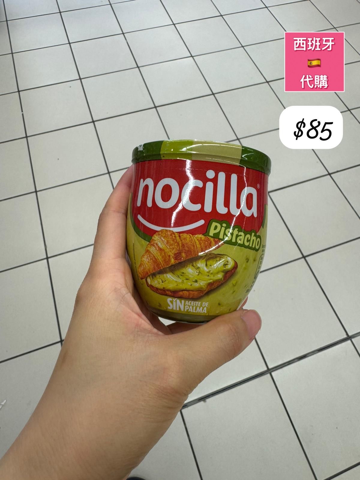 S-2605-nocilla pistacho-6月中到貨