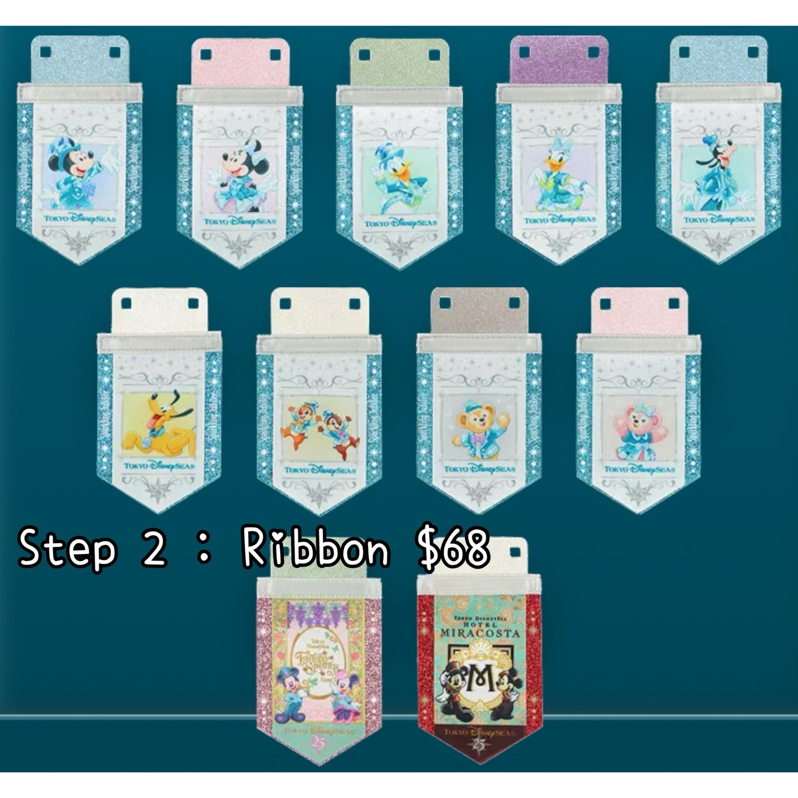 《STEP 2》 ：日本：DISNEYLAND園區產品 TOYKO DISNEYSEA 25TH SPARKLING JUBILEE 8/4 日本發賣 DIY JUBILEE BADGE 配件 RIBBON