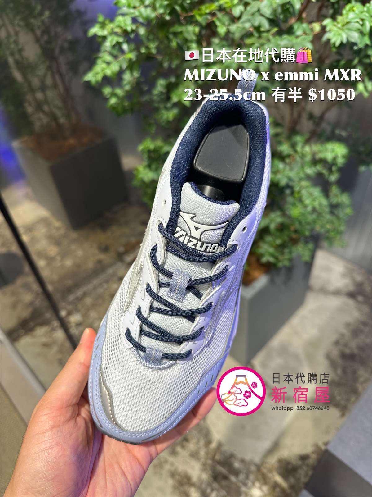 MIZUNO x emmi MXR