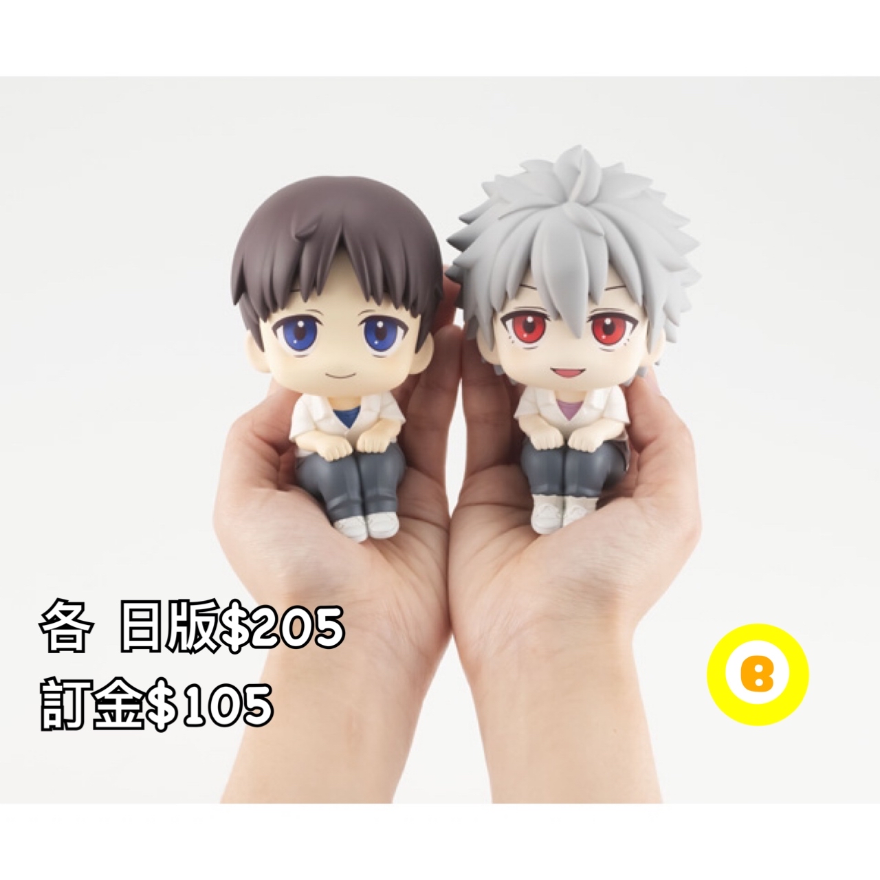 Preorder預訂10/2026年新世紀福音戰士look up-渚カヲル/碇シンジ