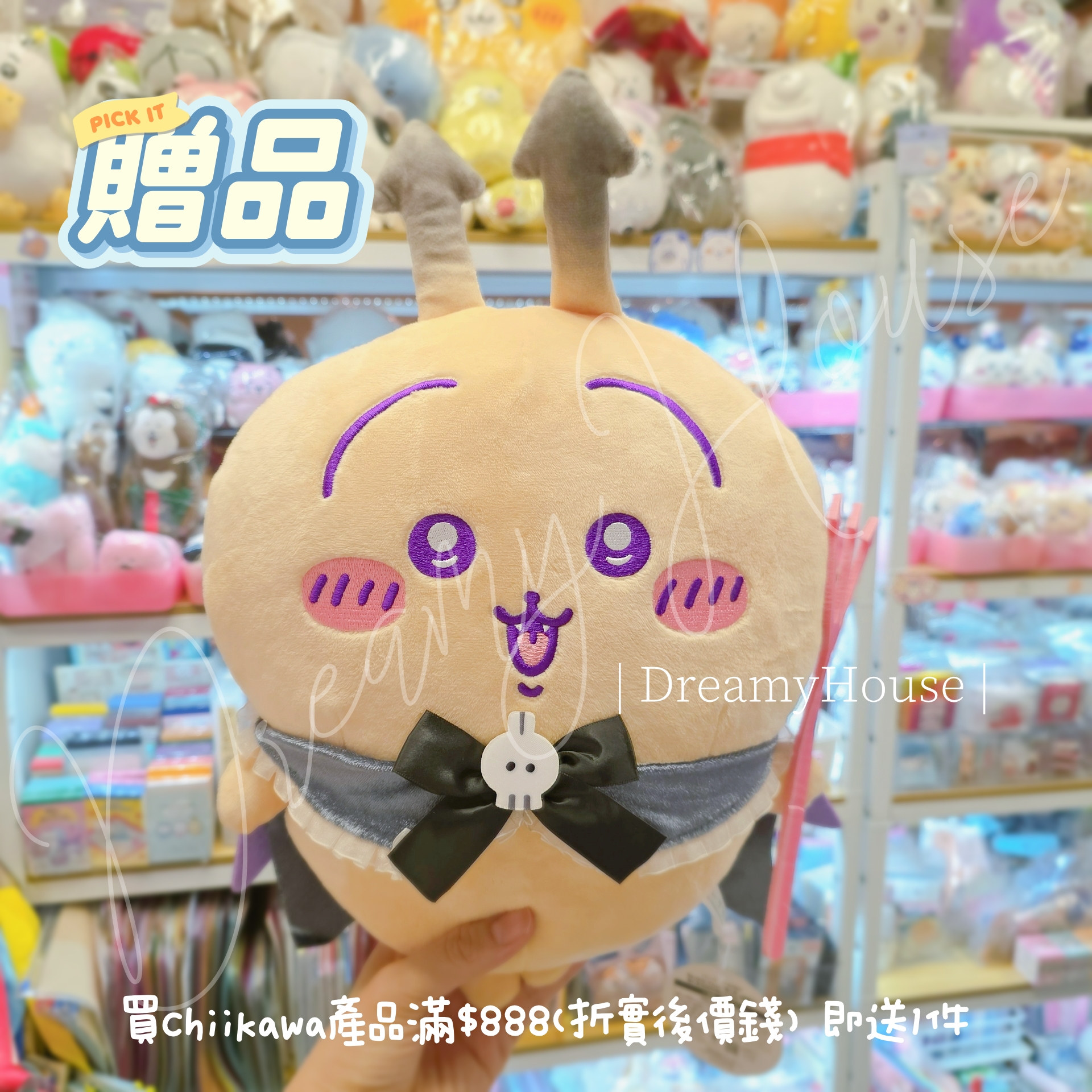 [滿額贈品] 買Chiikawa產品滿$888(折實後價錢)