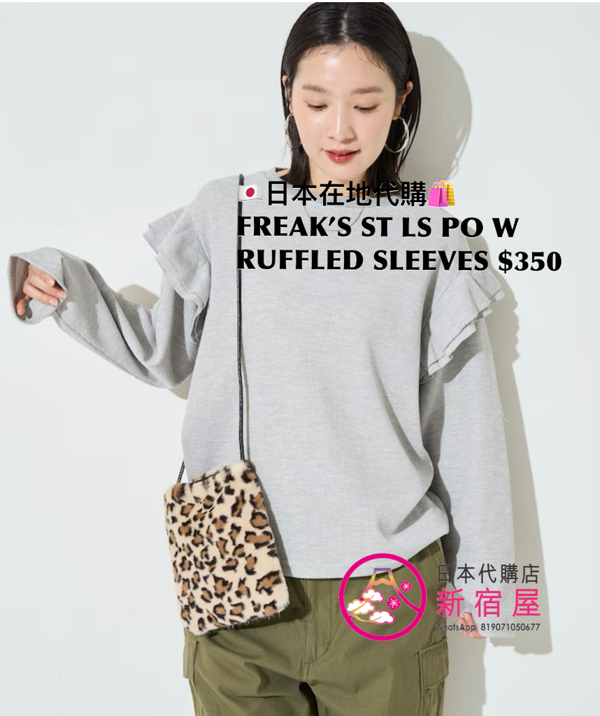 FREAK’S STORE LONG-SLEEVE PULLOVER WITH RUFFLED SLEEVES