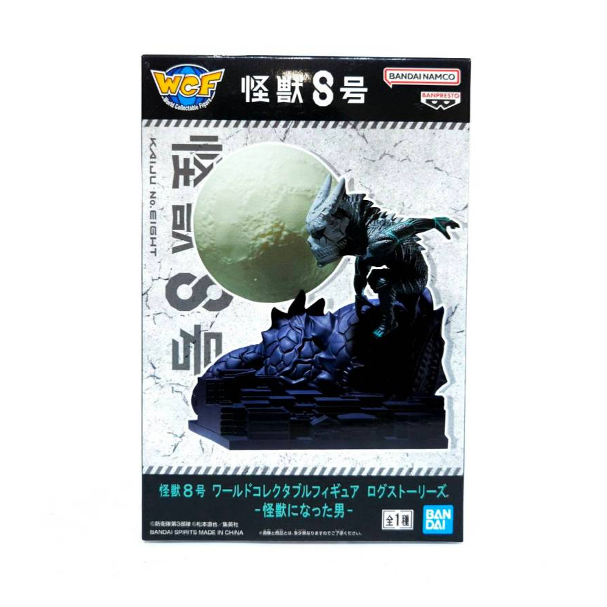 Banpresto, World Collectable Figure (WCF): Kaiju No. 8, Log Stories, Kaiju No. 8 怪獸8號