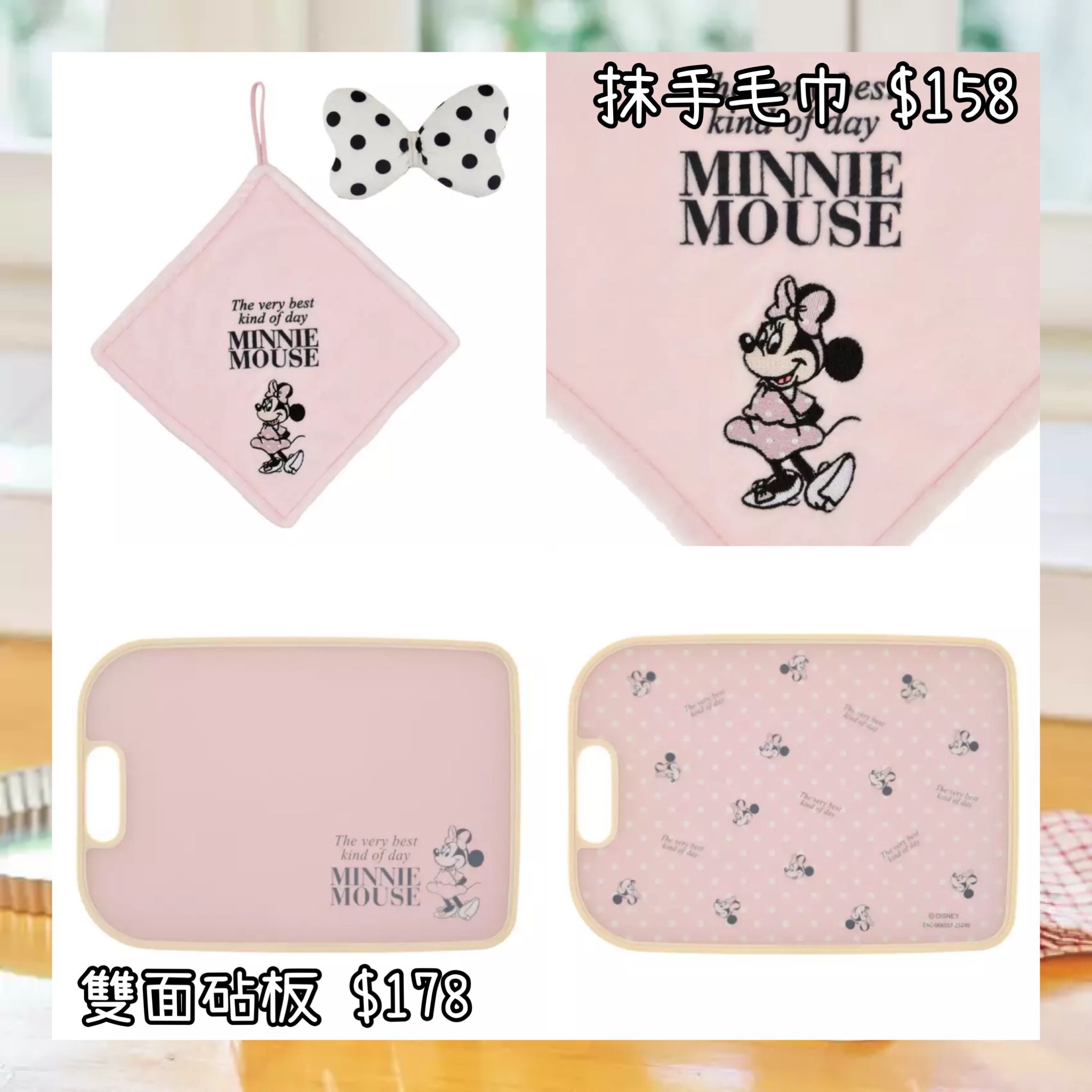 ：日本：MINNIE’S KITCHEN 6/2 日本發賣 抹手毛巾 雙面砧板