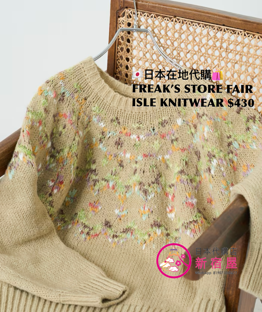 FREAK’S STORE FAIR ISLE KNITWEAR