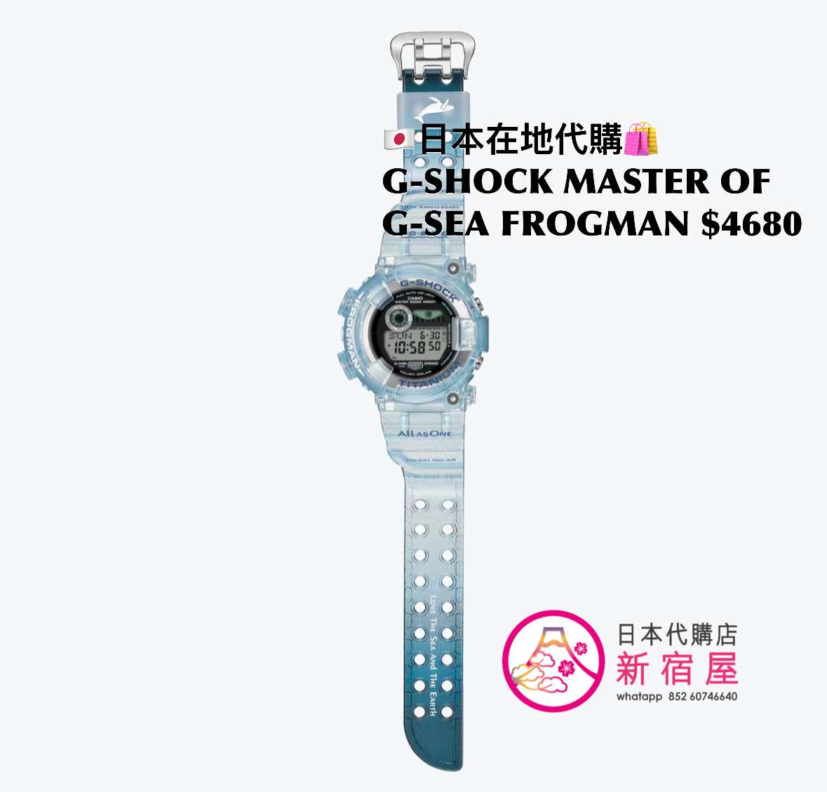 G-SHOCK MASTER OF G - SEA FROGMAN 