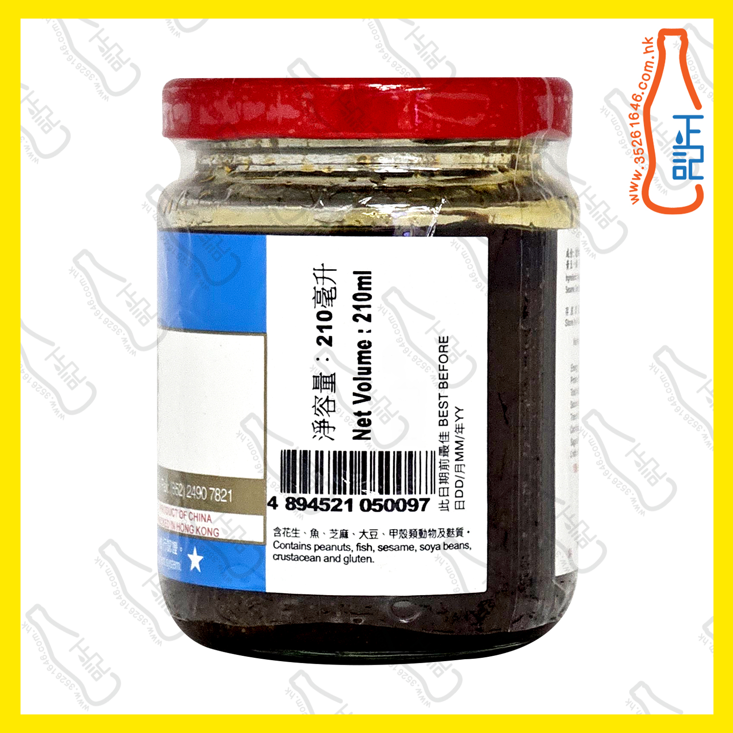 ==悦和醬園 - 沙茶醬210ml /樽