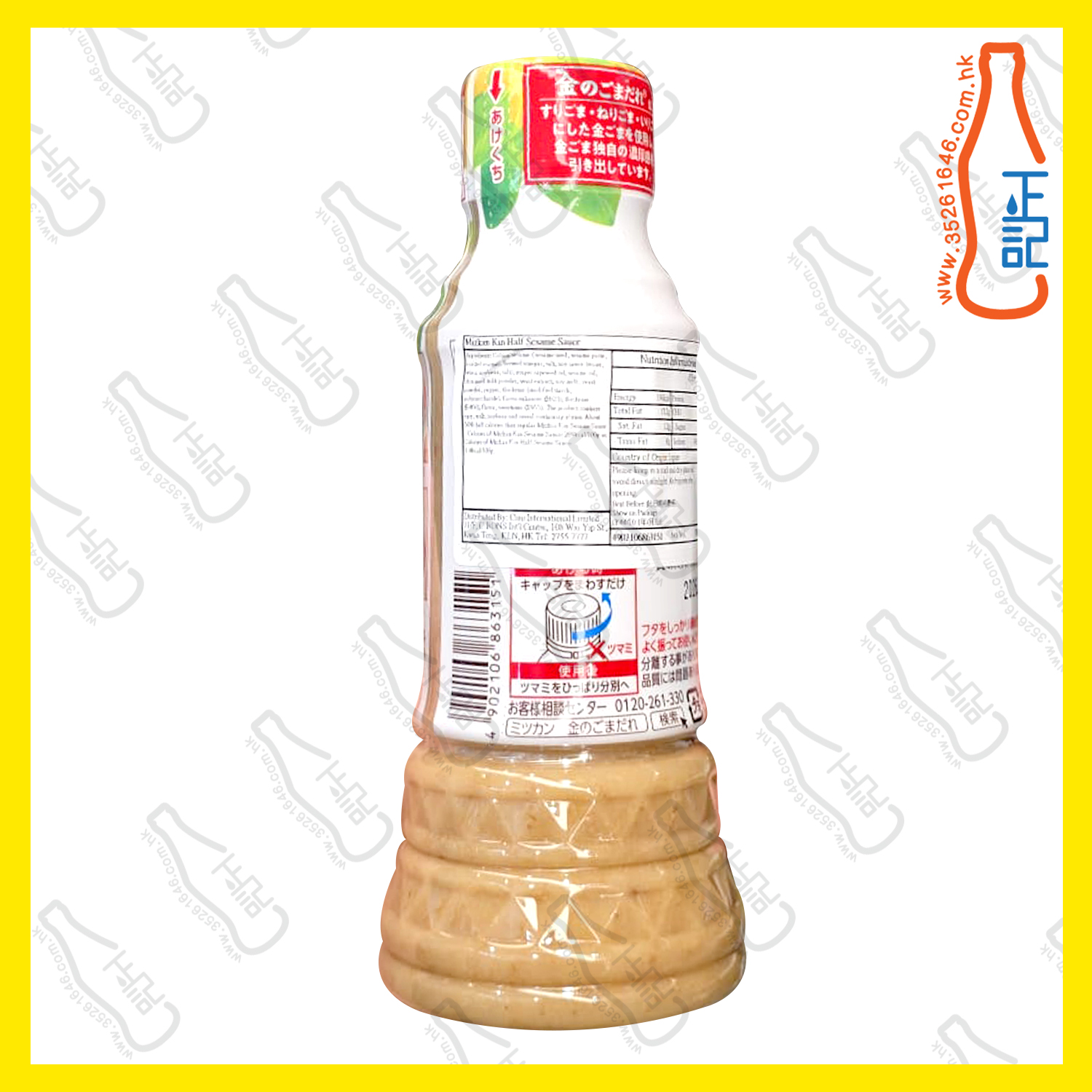 ==味滋康 HALF焙煎芝麻醬【白色】 250ml /支