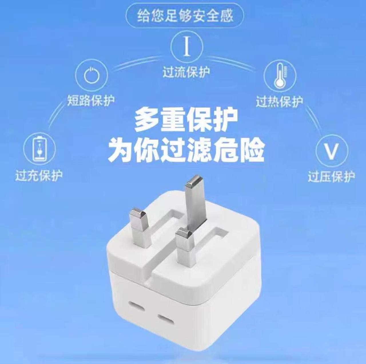 P933 50W快充插头