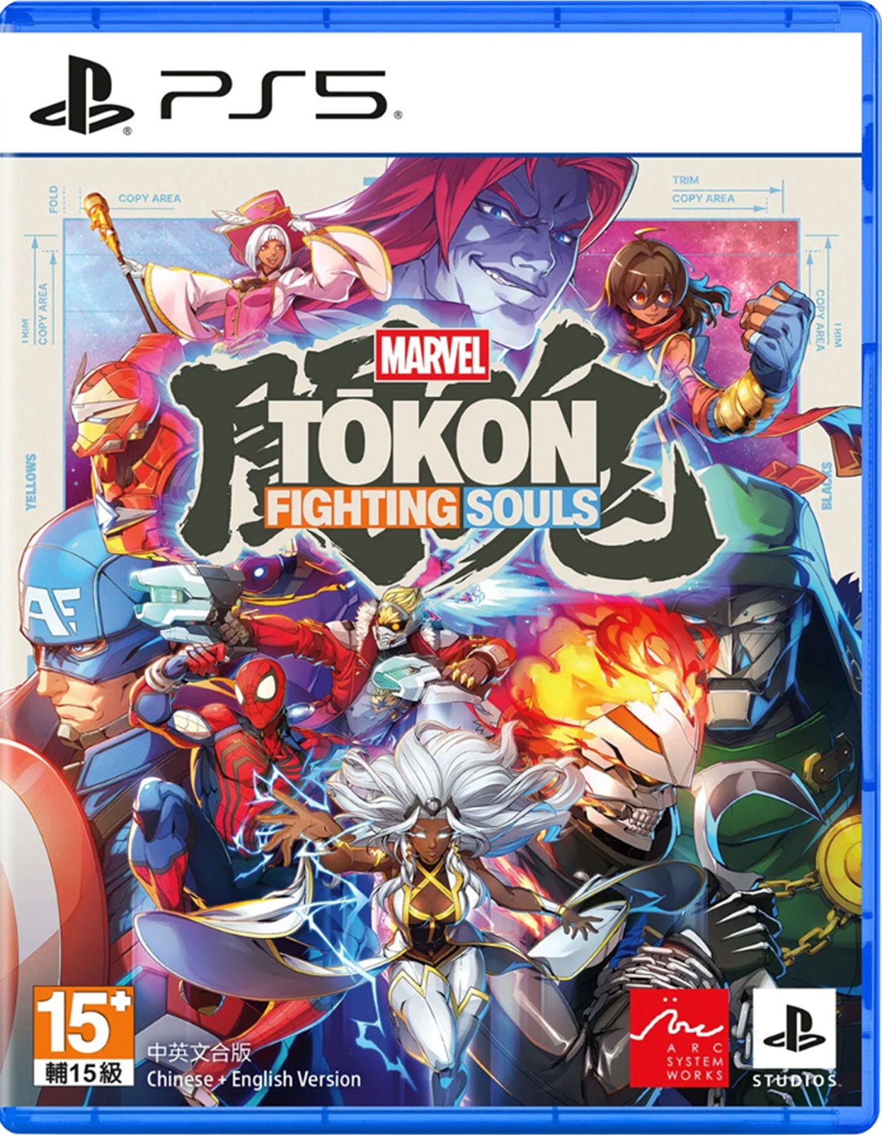  [現貨] [行版] PS5 漫威鬥魂 (MARVEL Tōkon: Fighting Souls) 中日英文版 