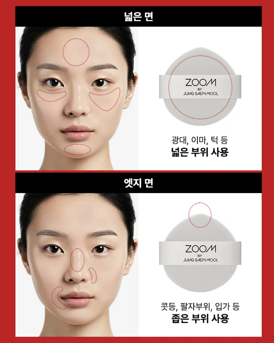 韓國 大創 ZOOM X 鄭瑄茉 ZOOM by JUNGSAEMMOOL系列 3入裝粉撲