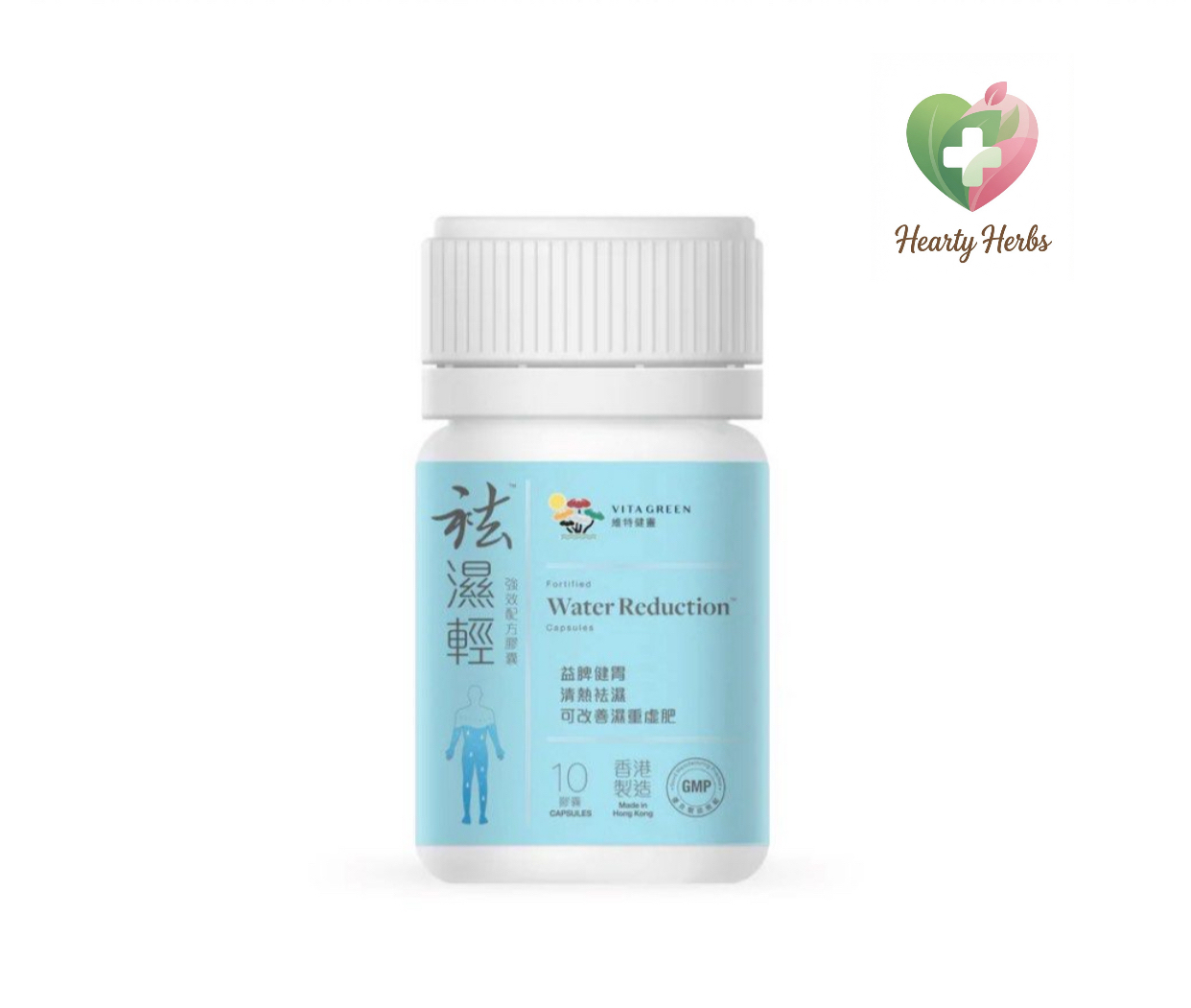 Vita Green 維特健靈-袪濕輕10粒 / Water Reduction 去濕 祛濕