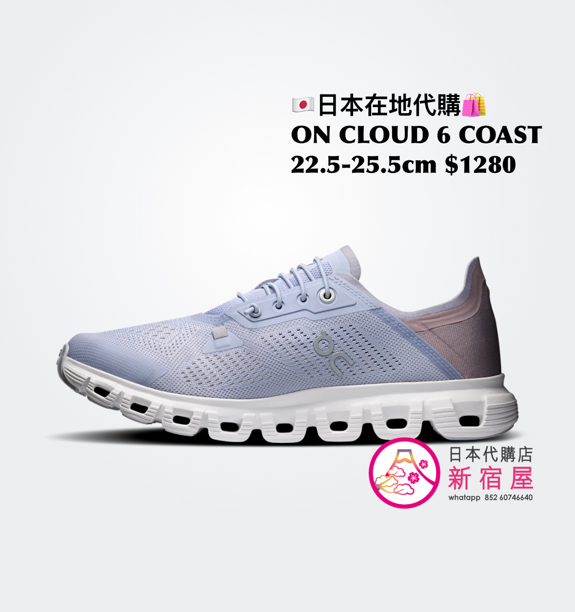 ON CLOUD 6 COAST