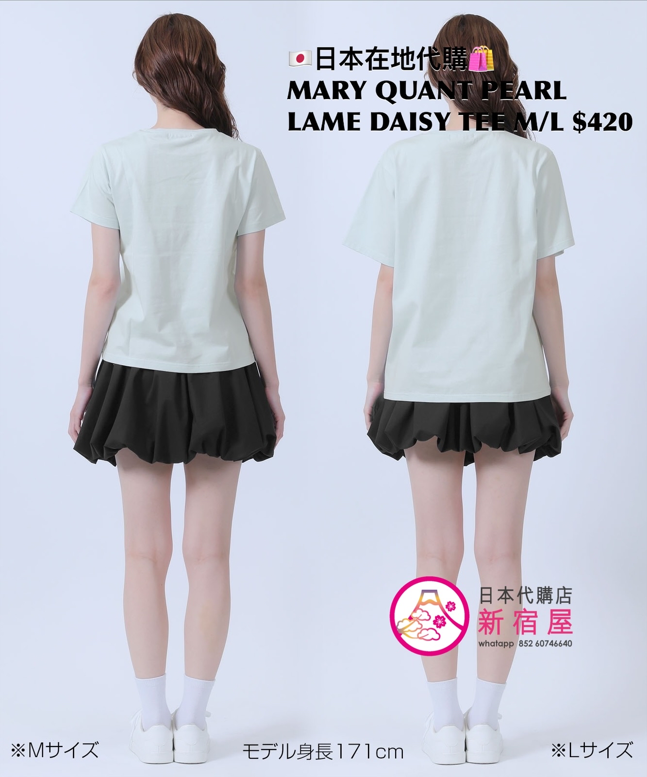 MARY QUANT PEARL LAME DAISY T-SHIRT