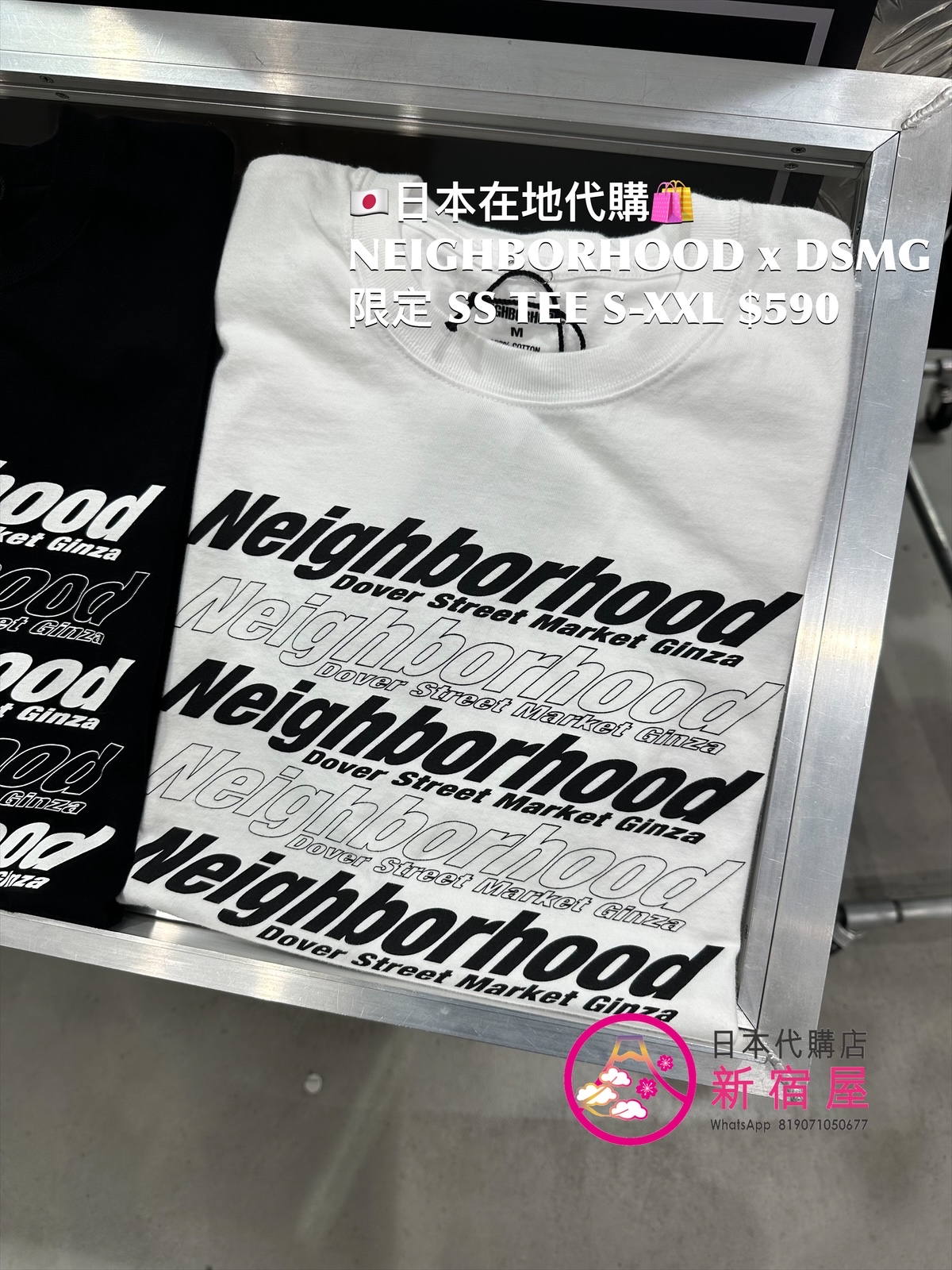 NEIGHBORHOOD x DOVER STREET MARKET GINZA SS TEE 