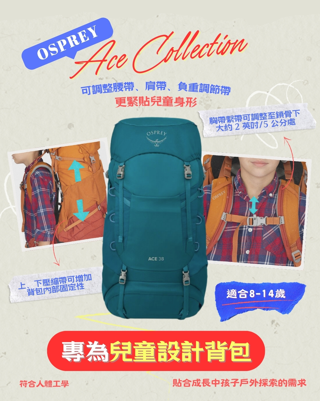 【多色選擇】ACE 65L露營背包