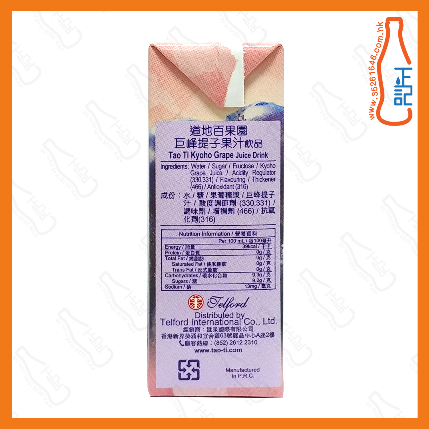 ==道地 巨峰提子 250ml x 6包 /排