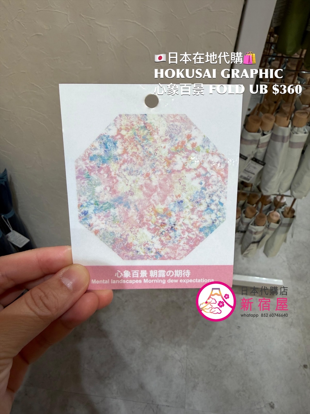 HOKUSAI GRAPHIC FOLD UMBRELLA