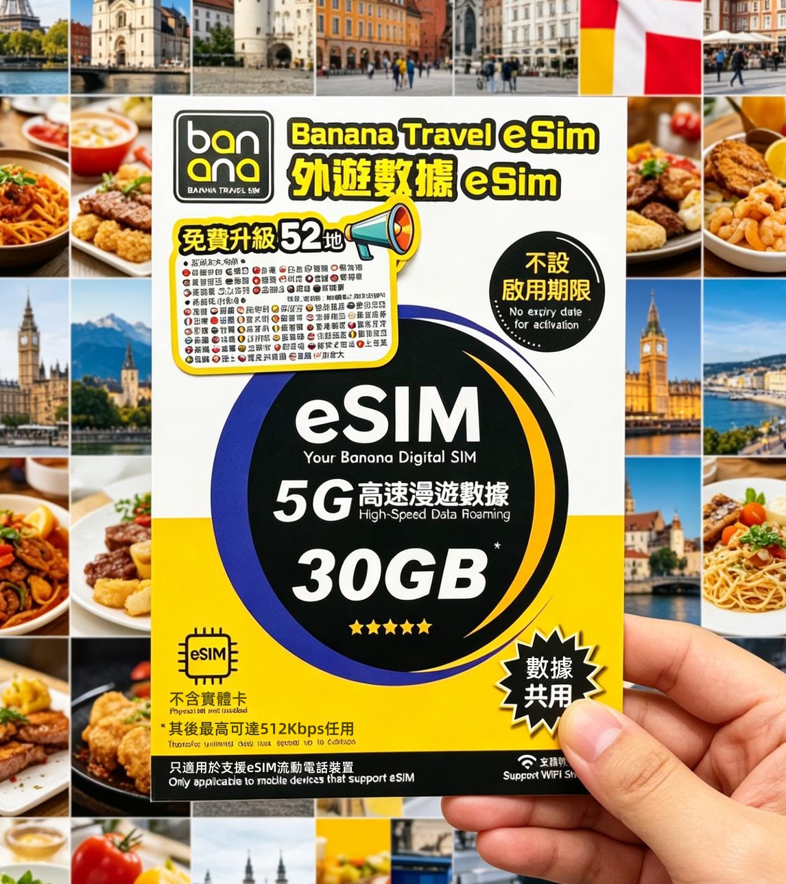 🔥2026新eSIM🔥📬QR CODE發送📬 🍌Banana Travel Sim 52地 30GB 外遊數據eSIM多地卡/世界卡/不設啟用期限/數據共用/無限上網/即插即用/無需登記 亞洲/大洋洲/歐洲/北美洲 Travel data sim/Year sim/Worldwide/Globle