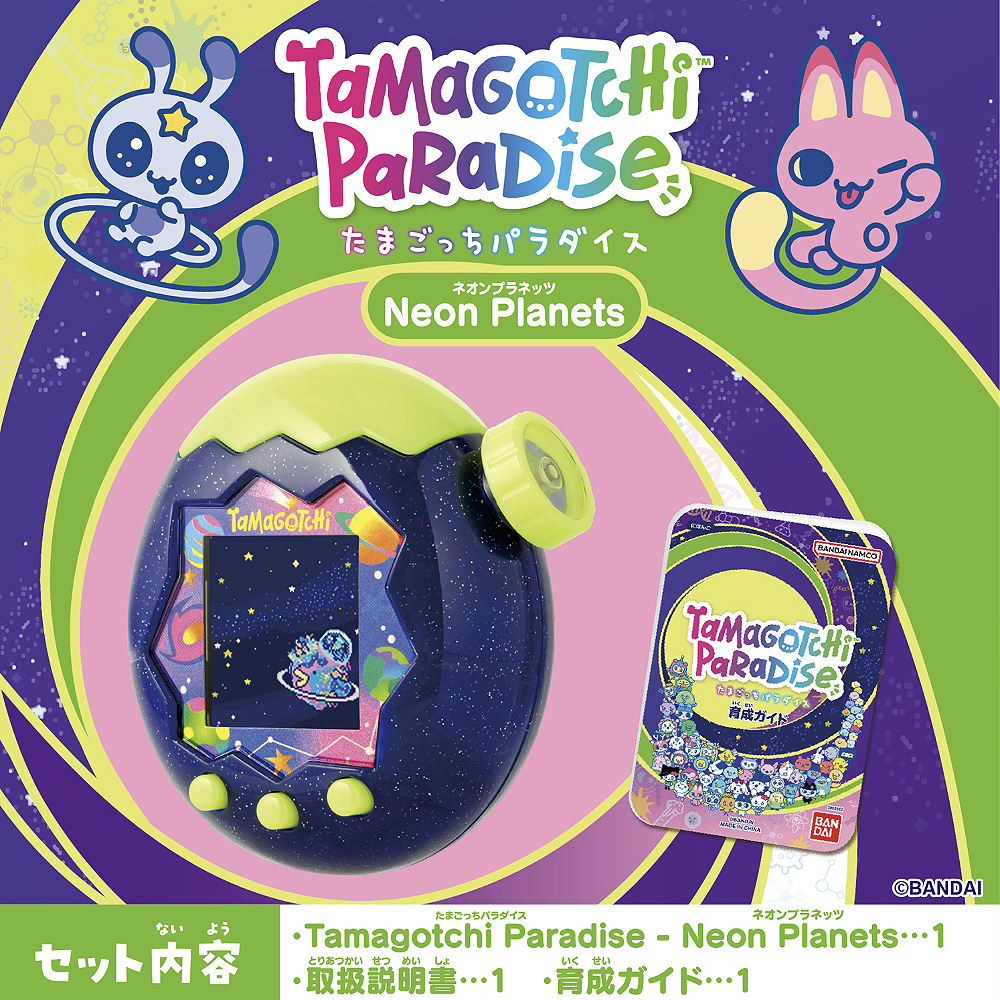 (預訂訂金 $100) (總價 $315) Bandai Tamagotchi Paradise Neon Planets 霓虹行星 (行版) 