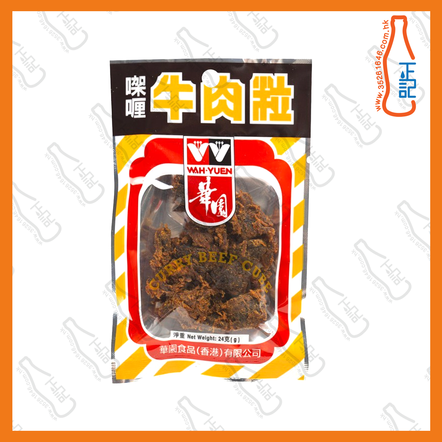 ==(小)華園 咖喱牛肉粒 24g  x ***2包 / 份