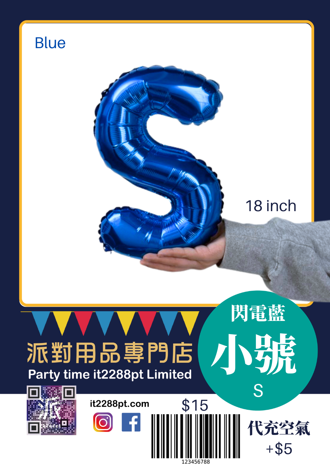 藍色16 吋 英文字母氣球 (1pcs) 16inch Letters Balloon 
