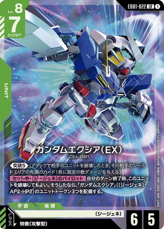 Gundam TCG Card Game - EB01-022 (LR) Gundam Exia 