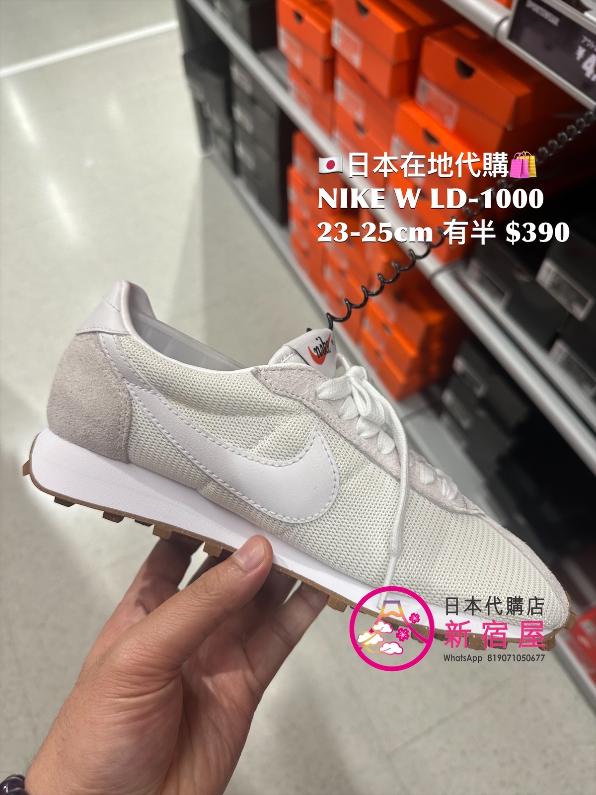 NIKE W LD-1000