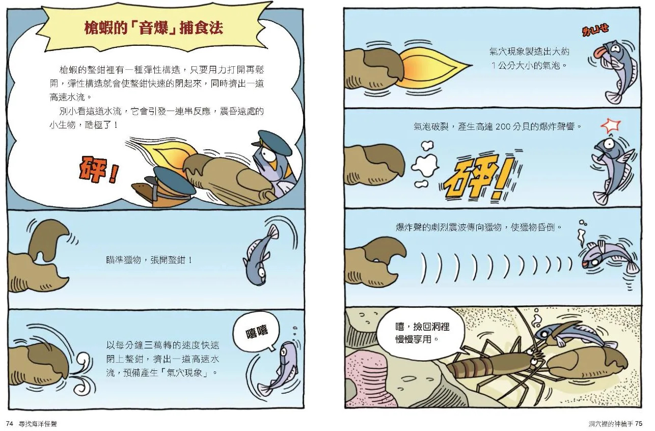 親子天下 達克比辦案4：尋找海洋怪聲