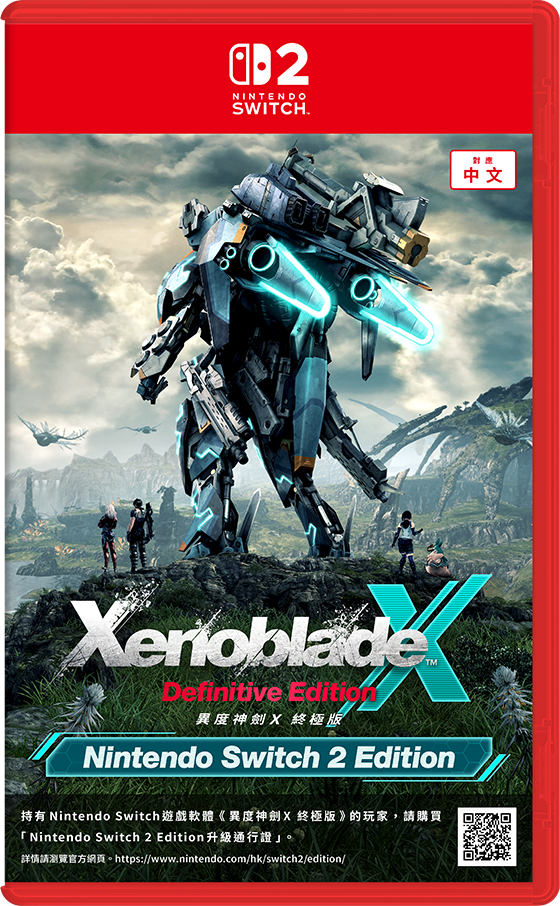 [現貨] [行版] NS2 異度神劍X 終極版 中日英合版 Xenoblade Chronicles X: Definitive Edition