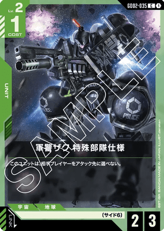 Gundam TCG Card Game - GD02-035 (C) Police Zaku 