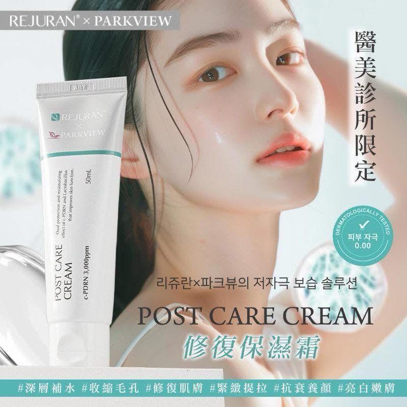 韓國Parkview X Rejuran麗珠蘭聯名修復保濕霜(50ml)