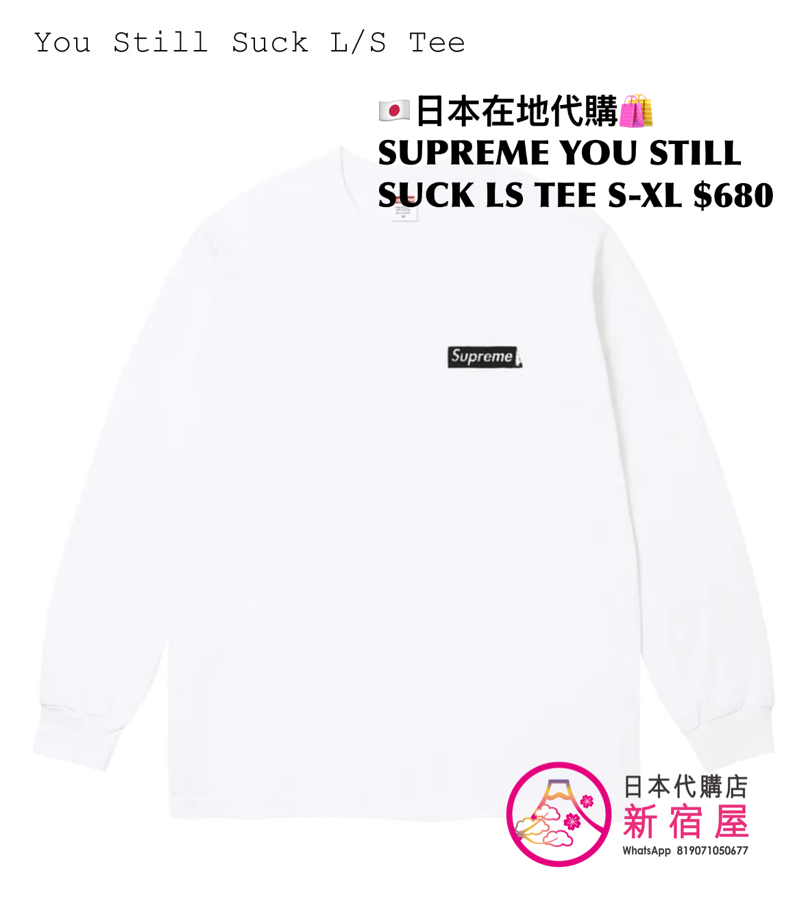 SUPREME YOU STILL SUCK L/S TEE