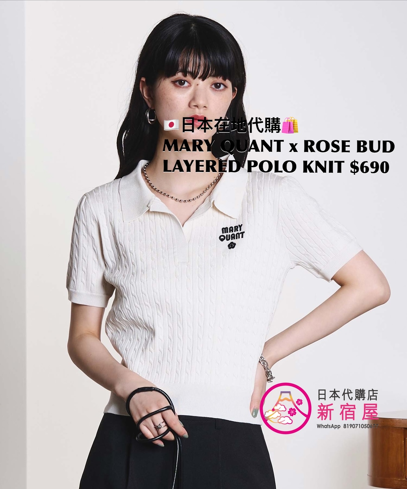MARY QUANT x ROSE BUD 別注 LAYERED POLO KNIT
